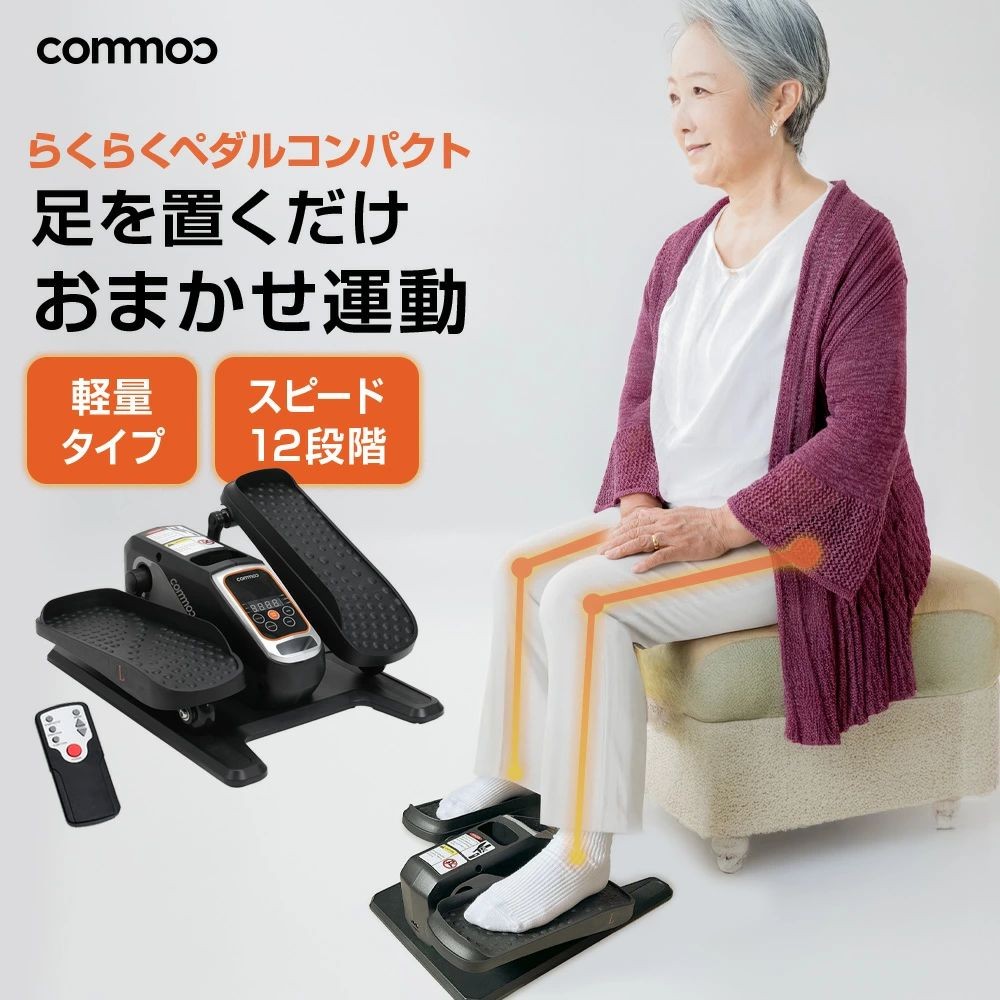 乐天商城 - 【省スペースで座ったまま運動】らくらくペダル コンパクトタイプ フィットネスバイク 折り畳み 折りたたみ 室内運動 トレーニング ウォーキング 高齢者 シニア リハビリ ポイント消化 プレゼント ギフト 人気 おすすめ 新生活 母の日 父の日 誕生日