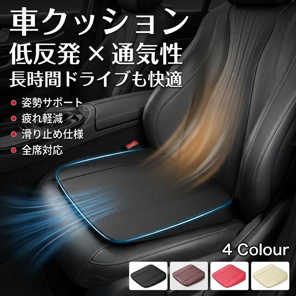 樂天商城 - 【滑り止め 通気性】JCSM カーシートクッション ニッサン NISSAN セレナ エクストレイルT33 車クッション 低反発 座布団 車用クッション 運転席 助手席 後部座席 内装パーツ ポイント消化 プレゼント ギフト 人気 おすすめ 新生活 母の日 父の日 誕生日
