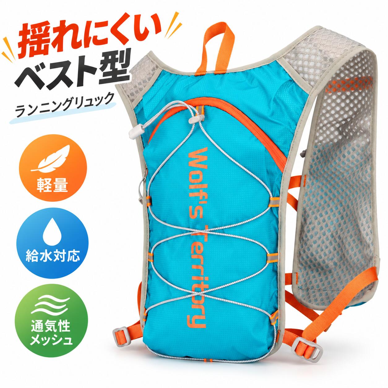 【揺れにくいベスト型】ランニングリュック ハイドレーションバッグ 給水バッグ 軽量 サイクリングバッグ 通気性メッシュ 防水 登山 トレイルラン 自転車 メンズ レディース スマホ収納 ジョギング プレゼント ポイント消化 ギフト 人気 おすすめ 新生活 母の日 父の日 welltown-10004243 ウエルタウン パッケージ画像