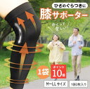 \P10倍/スポーツ医科学者監修 膝サポーター (2枚組)膝 関節 ひざ ひざサポーター 加圧 着圧 ソックス 国産 薄手 軽量 吸汗 速乾 伸縮 男女 左右兼用 高齢 高齢者 保温 転倒防止 ロング ひざサポーター 【ぐっと支え?るW】