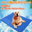 ひんやりマット ペット クールマット 選べる3サイズ ひんやりシート ペット用品 夏用 ひえひえ 涼しい 冷却マット 涼感冷感ジェルマット 冷たいパッド エコクーラー ひんやりグッズ クールジェルマット 熱中症 暑さ対策 中小型ペット犬猫(4)