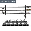 【11/1限定★全品ポイント5倍!!】 釣竿ホルダー 壁掛け 天井用 ロッドスタンド 6本収納 フッ ...