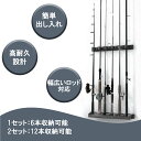【11/1限定★全品ポイント5倍!!】 釣竿ホルダー 壁掛け 縦置き型 ロッドスタンド 釣り竿スタン ...
