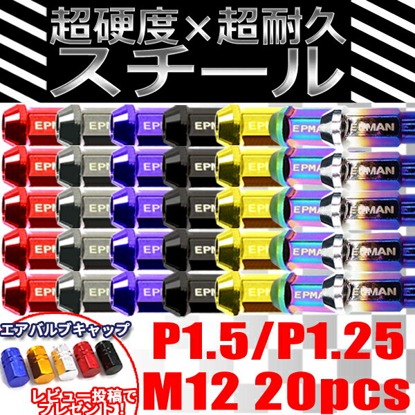 ホイールナット クロモリ 貫通 スチールナット 20個 P1.5 P1.25 カラーナット M12 17HEX 48mm ロングナット ロング ラグナット カスタムナット ソケット付属 外装 ドレスアップ パーツ カー用品