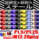 CRS ESSEX エセックス 200系ハイエース 2PCシェルナット ミドル ローレットタイプ （ロックナット付） M12xP1.5 19HEX 全長53mm 6穴用 24本入り 【ES-3028-01-**】 | ハイエース レジアスエース ランクル プラド パジェロ