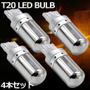 LED ライト バルブ ステルスバルブ T20 シングル ピンチ部違い 4個セット 12V-24V アンバー オレンジ 144連 ハイフラ防止抵抗内蔵 LEDバルブ ウインカー カーパーツラグジュアリー