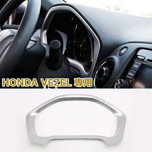 45P5ܡ ᡼ѥͥ    ѡ ƥꥢѥͥ륬˥å ᡼ա ۥ HONDA VEZEL С ABS  ѡ  ѡ  ɥ쥹å