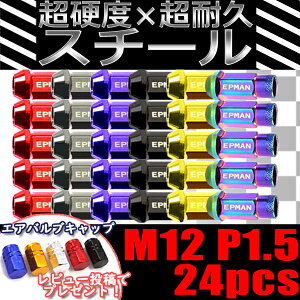 ホイールナット ランドクルーザー プラド ハイエース 貫通 スチールナット 24個 P1.5 17HEX 48mm カラーナット 7色選択 ロングナット ロング ラグナット カスタムナット レーシングナット JDM USDM