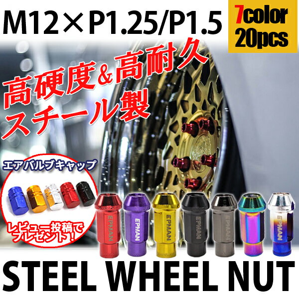  ホイールナット クロモリ 貫通 スチールナット 20個 P1.5 P1.25 カラーナット M12 17HEX 48mm ロングナット ロング ラグナット カスタムナット ソケット付属 外装 ドレスアップ パーツ カー用品