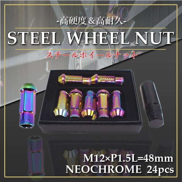 ＼ポイント5倍★1日＆2日限定／ スチール ホイールナット P1.5 貫通 24個 ネオクローム カラーナット 17HEX 48mm 6穴 ホイール ロング ナット ラグナット カスタム レーシングナット カー用品 ドレスアップ ホンダ マツダ 三菱 ダイハツ