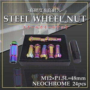 【4日～5日中限定P5倍】 スチール ホイールナット P1.5 貫通 24個 ネオクローム カラーナット 17HEX 48mm 6穴 ホイール ロング ナット ラグナット カスタム レーシングナット カー用品 ドレスアップ ホンダ マツダ 三菱 ダイハツ