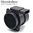 【4日～5日中限定P5倍】 エアマスセンサー エアフロメーター ベンツ C180 C200 C230 CLK200 SLK230 W202 W203 W208 R170 純正品番: 1110940148 エアフロセンサー ホットフィルムメーター エアマス エアフロ