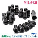 【4日～5日中限定P5倍】 ホイールナット ブラック 7角 スチール 袋 盗難防止 20個 M12 P1.25 カラーナット 32mm 19HEX 21HEX カスタムナット 日産 スバル スズキ