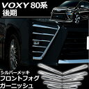 MPV LY3P 23C・23F リアアンダースカート ケンスタイル