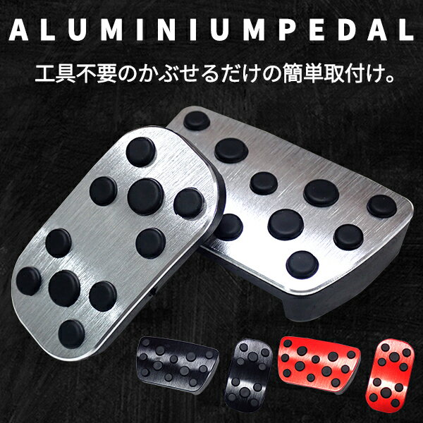 楽天市場】プラド 150(ペダル|内装パーツ):パーツ<車用品<車 楽天市場】プラド 150(ペダル|内装パーツ):パーツ<車用品<車