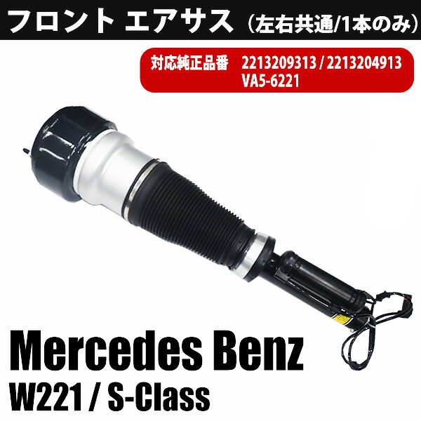 楽天市場】w221 エアサスの通販 楽天市場】w221 エアサスの通販