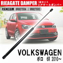 フォルクスワーゲン VW ポロ 6R 2010年~ 専用 リアゲートダンパー ダンパー 1本 ショック 車用品 パーツ 交換 車専用 カスタム 補修 純正番号 6R6827550A 6R6827550C