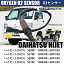 【30日/1日限定★全品ポイント5倍!!】 ハイゼット トラック O2センサー S200P S210P S200C S210C HIJET 89465-97206 オキシジェンセンサー ラムダセンサー オーツーセンサー オキシゲンセンサー 空燃比 排気系パーツ 燃費向上 アイドリング安定 ダイハツ DAIHATSU 4,120円