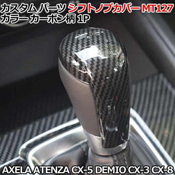 マツダ CX-5 CX-3 CX-8 KF系 AXELA A