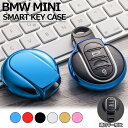 ミニクーパー キーカバー メタリック TPU メッキ調 キーケース メッキ BMW MINI F54 F55 F56 F57 F60 MINI COOPER スマートキー キーホルダー 車用品 カーアクセサリー おしゃれ 女性 男性 カーアクセ 小物