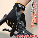 【3日〜5日限定★全品ポイント5倍!!】 手袋 トレッキンググローブ スマホ タッチパネル OK トレイル 登山用品 クライミング アウトドア タッチパネル 自...