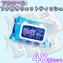 【17日/18日限定★全品ポイント5倍!!】 除菌シート 80枚 48個 セット アルコール ウェットティッシュ まとめ買い ふた付 除菌 手指 手指消毒 業務用 大容量 アルコールウェットティッシュ オフィス 店舗 携帯 ウエットティッシュ(3)