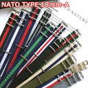 【3日〜5日限定★全品ポイント5倍!!】 【 在庫処分 】 腕時計 ベルト TYPE NATO 18mm ナイロン ストラップ タイプナトー 時計 バンド ナイ...