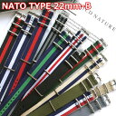 【3日〜5日限定★全品ポイント5倍!!】 【 在庫処分 】 腕時計 交換ベルト 22mm TYPE NATO ナイロンベルト ナトーベルト 替えベルト 替えバン...