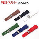 【1日限定★全品ポイント5倍!!】 【 在庫処分 】 腕時計 ベルト シンプル ラバーバンド 22mm メンズ レディース 防水 汎用 時計ベルト 時計バンド ...