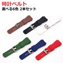 【1日限定★全品ポイント5倍!!】 【 在庫処分 】 時計ベルト シリコン ラバー スマートウォッチ 22mm 2本セット 腕時計交換ベルト 時計バンド バンド...