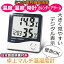 【4日～5日中限定P5倍】 デジタル 温湿度計 5機能付 時計 目覚まし時計 アラーム カレンダー 温度計 湿度計 温湿度計 デジタル 置き型 壁掛け 両用 暑さ対策 卓上温湿度計 デジタル時計 健康管理 コンパク