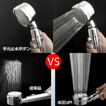 【送料無料】シャワーヘッド 節水シャワーヘッド 増圧 手元止水 低水圧対応 塩素除去 ストップボタン付き 極細水流