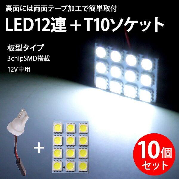 569:59ʥݥ5!! 12Ϣ LED T10ץ 롼 ۥ磻 10  3chip SMD 4x3 뤤  LED 롼 å ޤȤ㤤   Ķ⵱ ץ å
