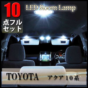  10  NHP10 LED TOYOTA 롼 10ե륻å 롼饤 ߷  롼ץå  Ķ⵱ ץ