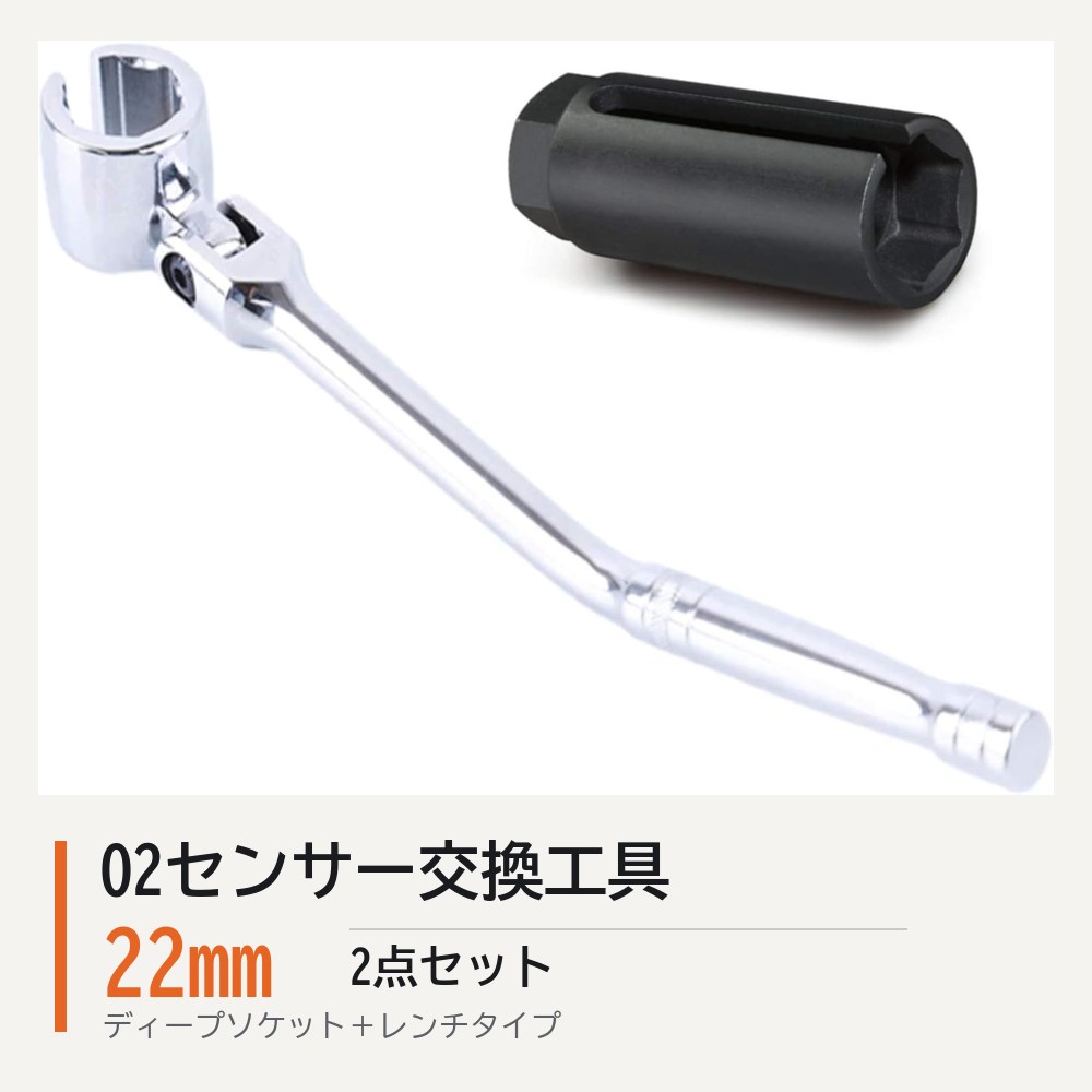 楽天市場】o2センサー ソケット セット（車用品・バイク用品）の通販