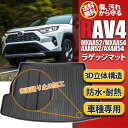 トヨタ RAV4 50系 ラゲッジマット フロアマット トランクマット ブラック 3D 立体 カスタムマット PHV XA50型 水洗い可能 荷室マット TPO 収納 防水 耐摩擦 汚防止 傷防止 カーゴトレイト ランクマット ラゲッジトレイ