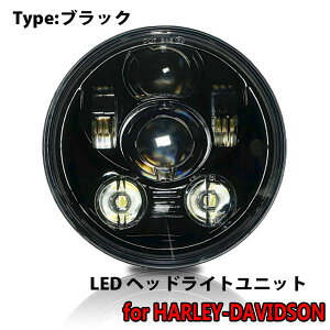 ハーレー ダビッドソン LED ヘッドライト 5.75インチ ブラック 45W IP67 防水 バイク Hi/Lo LEDプロジェクター ヘッドライトユニット オートバイ カスタム パーツ