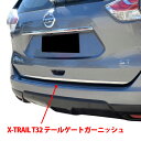 日産 エクストレイル T32 テールゲートガーニッシュ 1pcs ステンレス クロームメッキ 鏡面仕上げ 外装 パーツ エアロ 高品質 アクセサリー カー用品 ドレスアップ NISSAN X-TRAIL