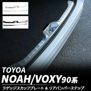 ȥ西 90 Υ 90 С 饲ååեץ졼&ꥢХѡƥå 3P ֥å ȥ󥯥ƥåץС ƥ  ƥꥢѥͥ  ѡ  NOAH VOXY TOYOTA