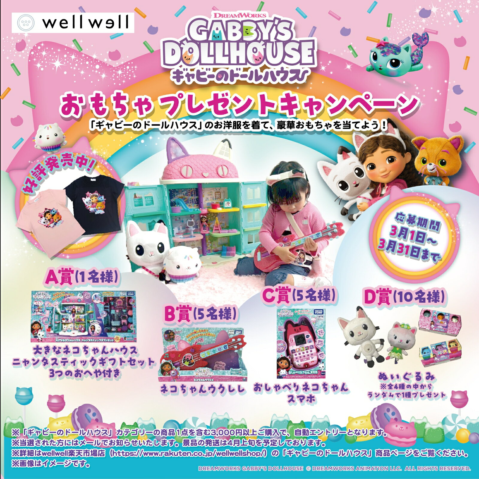 シール配布終了【3/31までプレゼントキャンペーン】【追跡可能メール便送料無料】ギャビーのドールハウス 長袖Tシャツ 2