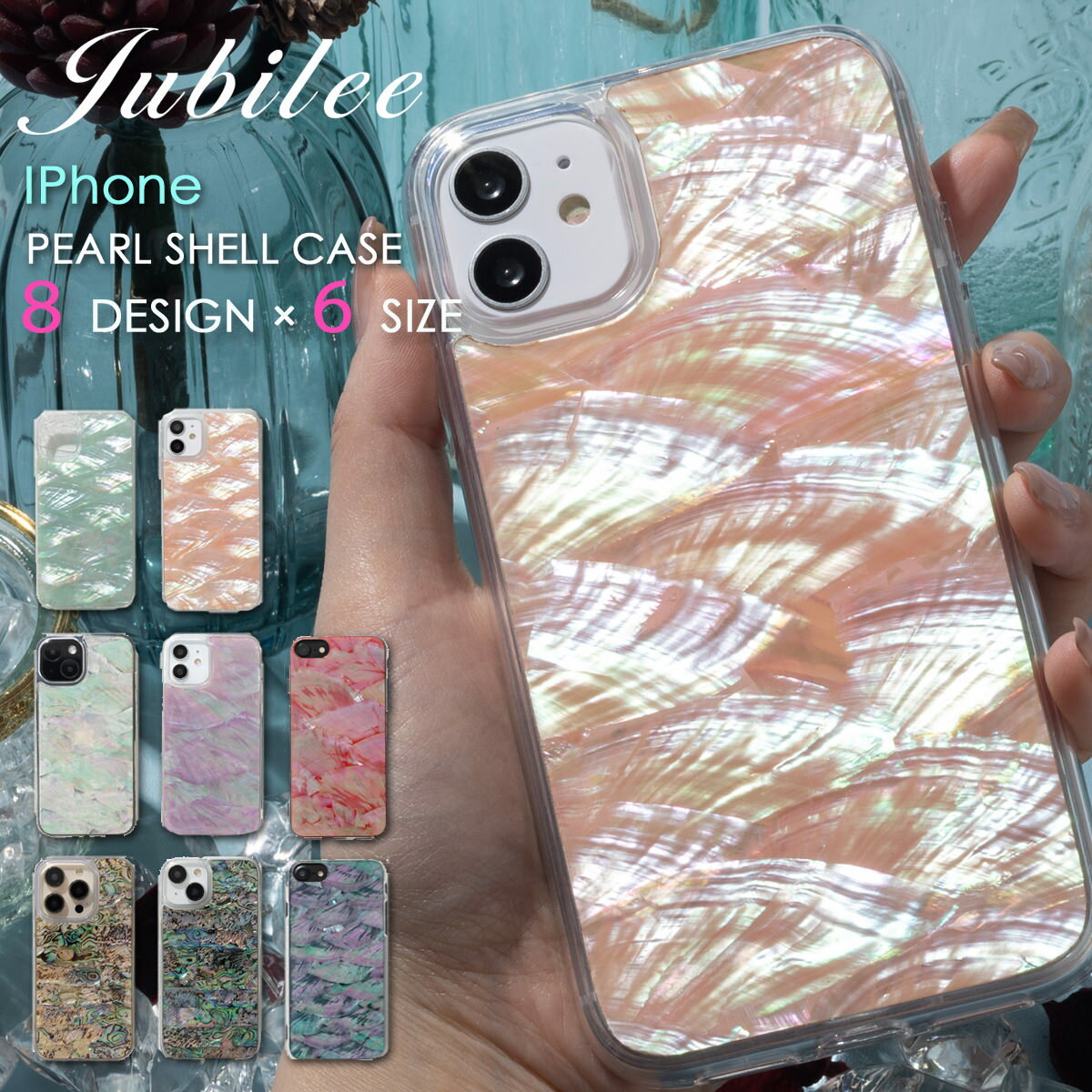 JUBILEE iPhone 本真珠貝使用 パールシェルスマホケース カバー マザーオブパール TPU【SE/11/12/13/14/14/14pro 対応】 ...
