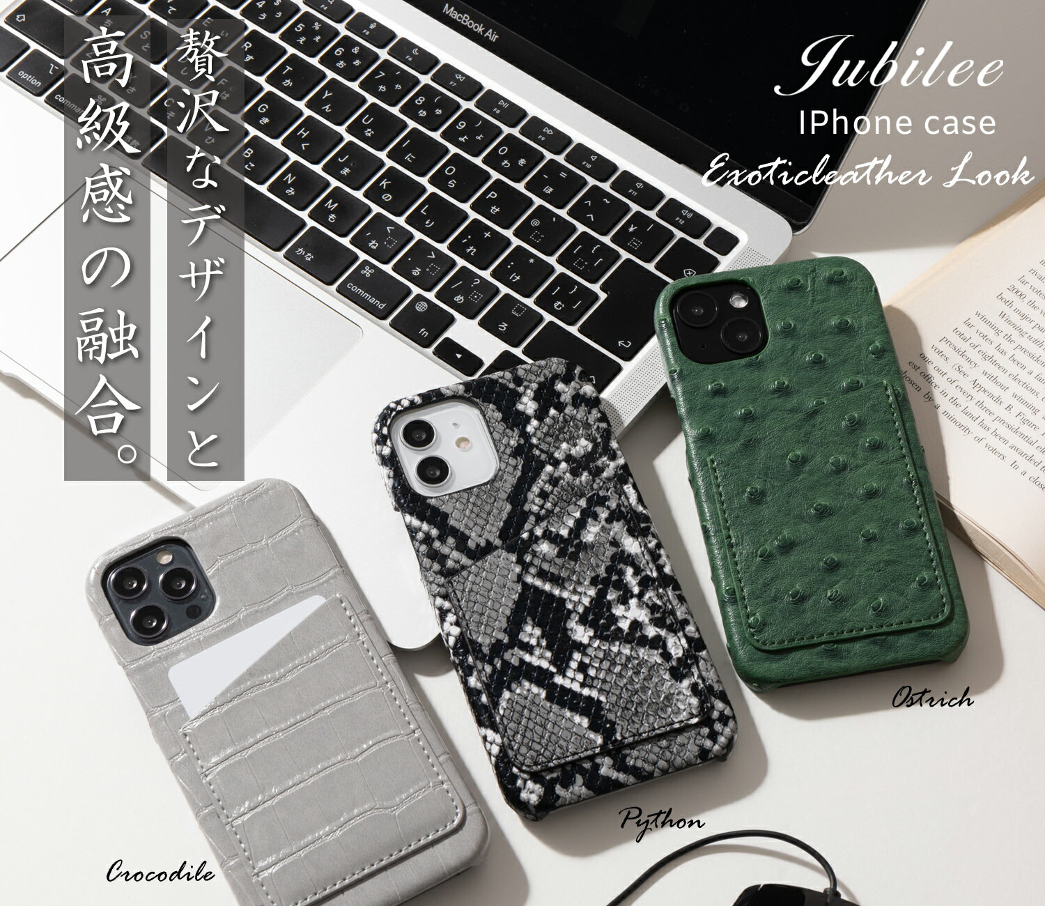 JUBILEE ジュビリー PUレザー クロコダイル エキゾチックレザー風 CROCODILE iPhone 型押し革iPhoneケース ポケット付き【6/7/8/SE//12/12pro/13/対応】 Black Green Gray プレゼント ギフト 新生活 おしゃれ 母の日 2