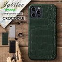 タイムセール JUBILEE ジュビリー PUレザー クロコダイル エキゾチックレザー風 CROCODILE iPhone 型押し革iPhoneケース ポケット付き【6/7/8/SE//12/12pro/13/対応】 Black Green Gray プレゼント ギフト 新生活 おしゃれ 母の日