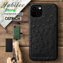 タイムセール JUBILEE ジュビリー PUレザー オーストリッチ エキゾチックレザー風 OSTRICH iPhone 型押し革 iPhoneケース ポケット付き【6/7/8/SE//12/12pro/13/対応】 Black Green Gray プレゼント ギフト 新生活 おしゃれ 母の日