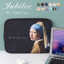 Jubilee ジュビリー ラップトップケー