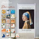 アートデザインのれん 名画 北欧 犬猫 アソート 北欧 英国 150x85cm 布 Jubilee ジュビリー インテリア ドアカーテン プレゼント ギフト 目...