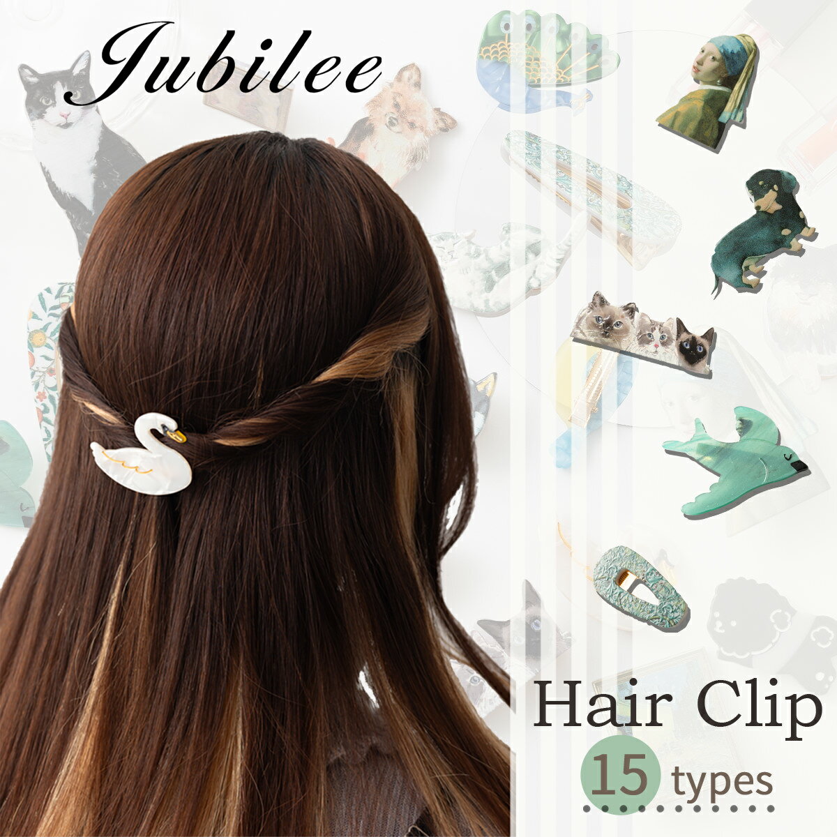 JUBILEE ジュビリー ヘアクリップ 3点セット ボタニカル ウイリアムモリス柄 キャット ドッグ バード アート ゴッホ フェルメール クリムト 花柄 鳥...