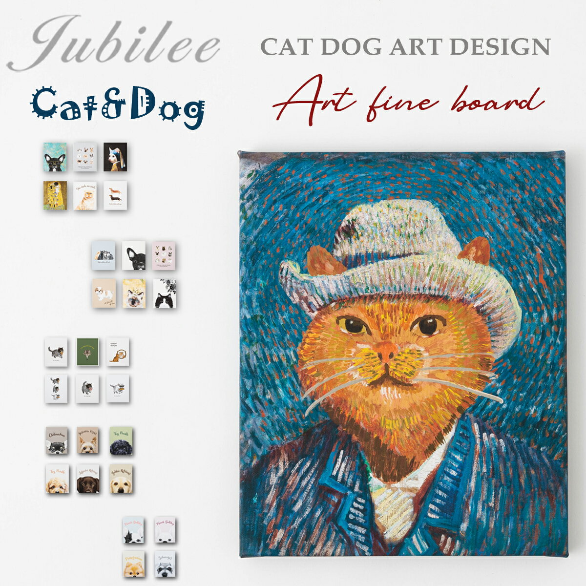 犬 猫 デザイン キャンバス アートパネル Jubilee ジュビリー ファブリックパネル 273mm×220mm 273mm×190mm インテリア 壁掛け プレゼント ギフト 新生活 おうち 在宅 おしゃれ