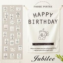 タイムセール ファブリックポスター ポスターフラッグ アニバーサリー 誕生日 バースデー 60x45cm 布 Jubilee ジュビリー インテリア 壁掛け プレゼント ギフト タペストリー 新生活 おうち 在宅 おしゃれ 母の日