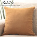 クッションカバー ジュビリーロンドン Jubilee London 45x45cm 洗いざらしの天然リネン100% プレゼント ギフト 新生活 新居 引越し祝い...